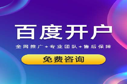 百度竞价推广公司案例：从零到百万流量